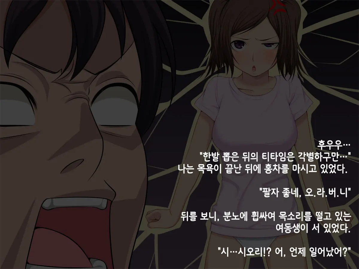 Namaiki! ~Sex Chuudoku Na Imouto To Boku No Jouji~｜건방져! 섹스 중독인 여동생과 나의 정사
